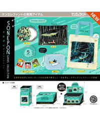 【予約】そねぽん グッズコレクション BOX版　12個入り1BOX　［ケンエレファント］