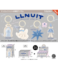 【予約】ルルニュイ マスコットチャーム BOX版　12個入り1BOX　［ケンエレファント］