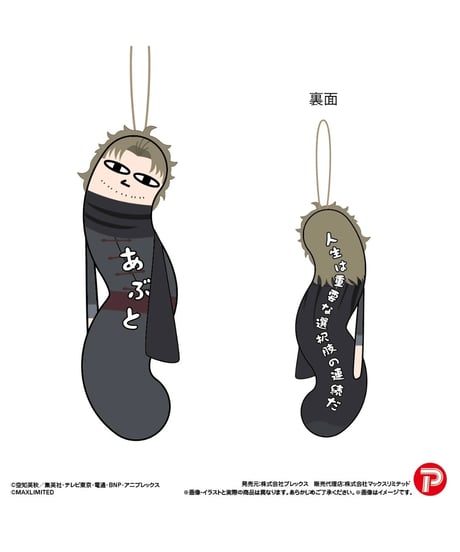 【予約】HNC-33 銀魂 ひねくれたやつら2　6個入り1BOX (キャラクターグッズ)　[プレックス]