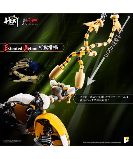 【予約】POSE+ METAL HEATシリーズ 真ゲッター3 (真ゲッターロボ 世界最後の日 ver.)  塗装済み完成品完成品　[AWAKEN STUDIO]