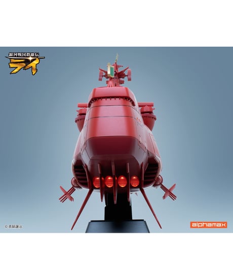 【予約】銀河戦国群雄伝ライ  戦艦金剛II　塗装済み完成品　［アルファマックス］