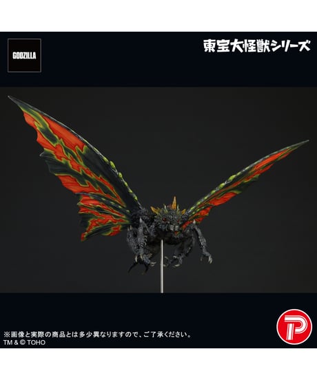 【予約】東宝大怪獣シリーズ バトラ(成虫)　［プレックス］
