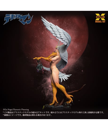 【予約】1/8スケール シレーヌ プラスチックモデルキット プラモデル（再販） [エクスプラス]
