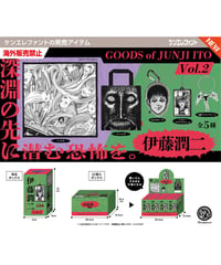 【予約】伊藤潤二グッズ Vol.2 BOX版　12個入り1BOX　［ケンエレファント］