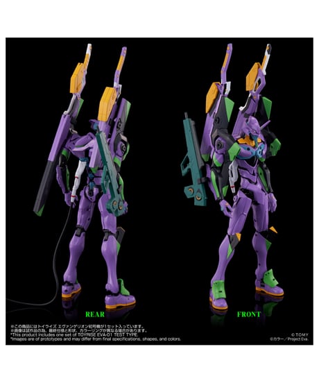 【予約】トイライズ エヴァンゲリオン初号機　［タカラトミー］