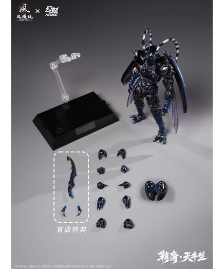 【予約】ウィンドトイズ x ハヴォック 1/12 エリトラ・エラ シースボーン・ロングホーンタイプ スタンダード版　［ウィンドトイズ］