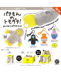 【予約】パチもんのトモダチ！よいこのソフビマスコット BOX版　4個入り1BOX　［ケンエレファント］
