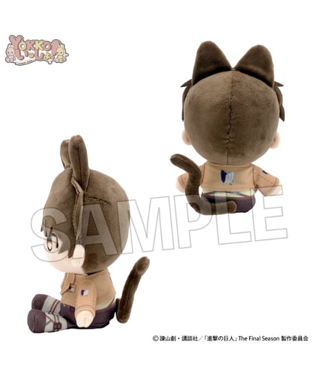 【予約】進撃の巨人　YOKKO いっしょ！　ぬいみみモード　（エレン/ジャン/リヴァイ/エルヴィン）　全4種　[PROOF]
