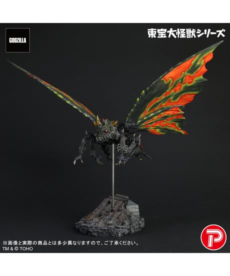 【予約】東宝大怪獣シリーズ バトラ(成虫)　［プレックス］