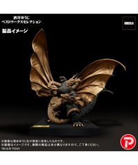【予約】リアルマスターコレクション 酒井ゆうじベストワークスセレクション Vol.2 ゴジラ VS キングギドラ ポスターバージョン　 [プレックス]