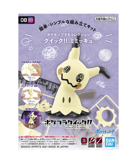 【入荷待ち】ポケモンプラモコレクション クイック!! 08 ミミッキュ　プラモデル　［バンダイ］