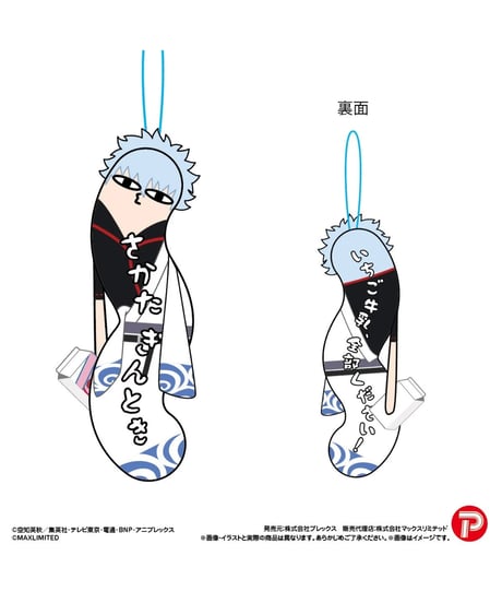 【予約】HNC-33 銀魂 ひねくれたやつら2　6個入り1BOX (キャラクターグッズ)　[プレックス]