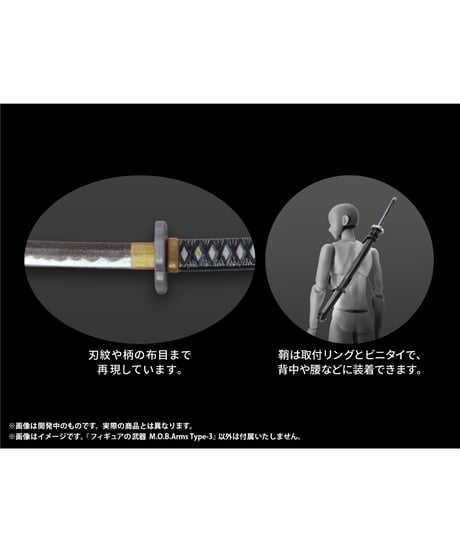 【予約】【送料無料】プリプラ フィギュアの武器 M.O.B. Arms Type-03　彩色済みプラスチックモデル　［エムアイシー］