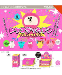 【予約】トケコザッカテン フィギュアマスコット BOX版 　12個入り1BOX　[ケンエレファント]