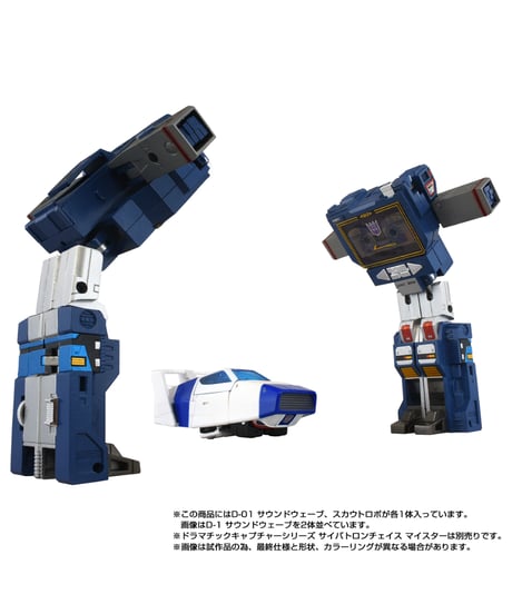 【予約】トランスフォーマー ミッシングリンク D-01 サウンドウェーブ　［タカラトミー］