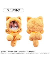 【予約】【送料無料】葬送のフリーレン　たぴにゃんこ シュタルク　[タピオカ]