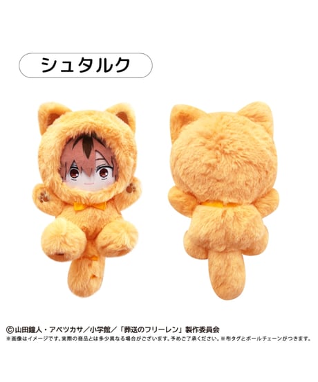 【予約】【送料無料】葬送のフリーレン　たぴにゃんこ シュタルク　[タピオカ]