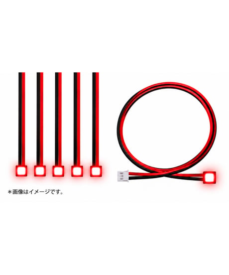 【予約】【送料無料】マルチコントロール LEDユニット用 LEDライトケーブル 5本セット（全5色）　白/赤/青/緑/黄　［ワンダーウェイ］