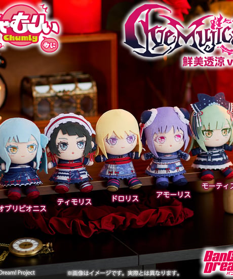 【予約】BanG Dream!　ちゃむりぃ みに　Ave Mujica 鮮美透涼 ver. アモーリス  ［ブシロードクリエイティブ］