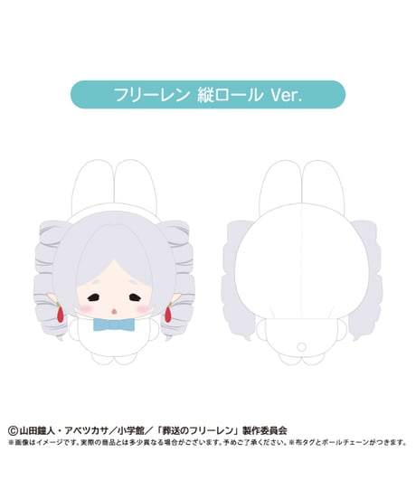 【予約】葬送のフリーレン　ぷちたぴぬい フリーレン （縦ロール Ver./しょぼしょぼ Ver./癇癪 Ver./投げキッス Ver.）　全4種　［タピオカ］