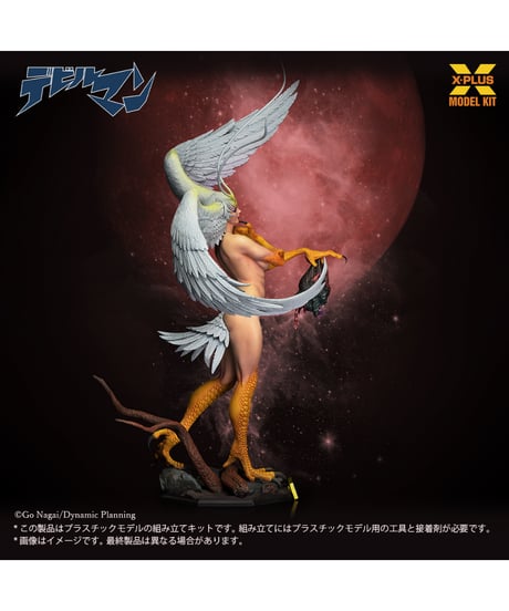 【予約】1/8スケール シレーヌ プラスチックモデルキット プラモデル（再販） [エクスプラス]