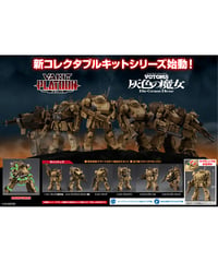 【予約】VAKIT プラトーン 装甲騎兵ボトムズ 灰色の魔女　6個入り1BOX　[メガハウス]