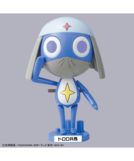 ケロロ軍曹プラモコレクション　ドロロ兵長　プラモデル　［バンダイ］