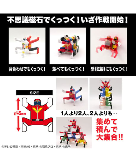 【予約】スーパー戦隊シリーズ 立体マグネット入りフィギュア-スーパー戦隊大好（だいす）　12個入り1BOX　［プレックス］