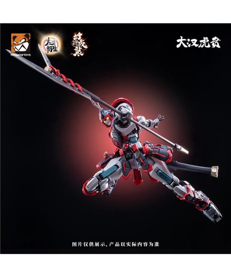 【予約】エリート級・大漢虎賁・奎宿装セット プラスチックキット (プラモデル)　［MOSHOWTOYS］