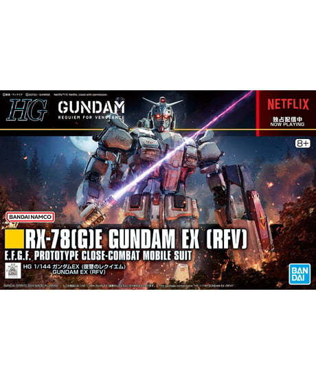 HG 1/144 ガンダムEX (復讐のレクイエム)　機動戦士ガンダム 復讐のレクイエム　プラモデル　［バンダイ］