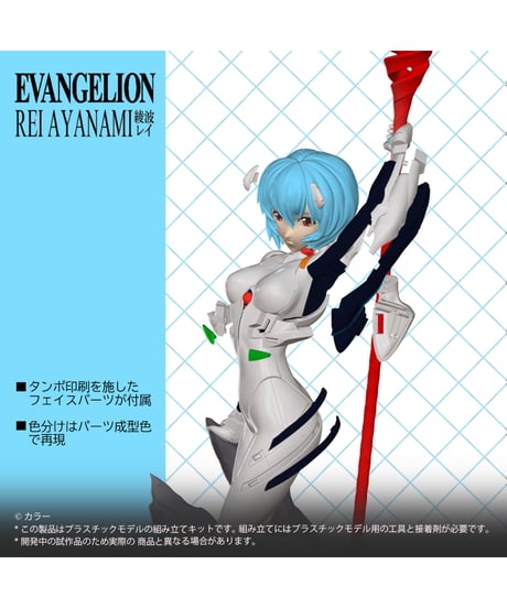 【予約】新世紀エヴァンゲリオン 綾波レイ 1/8 プラスチックモデルキット  プラモデル（再販）[エクスプラス]