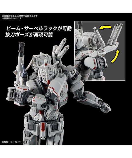 HG 1/144 ガンダムEX (復讐のレクイエム)　機動戦士ガンダム 復讐のレクイエム　プラモデル　［バンダイ］