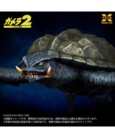 【予約】1/700スケール ガメラ(1996)飛行Ver. プラスチックモデルキット ［エクスプラス］