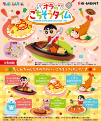 【予約】クレヨンしんちゃん オラのごちそうタイム　6個入1BOX　[リーメント]