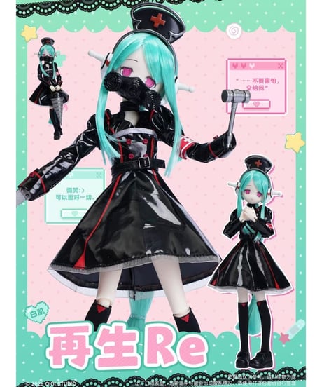 【予約】【送料無料】pekopekoー再生Re  BJDドール　[OIOI Studio（オイオイ・スタジオ）]
