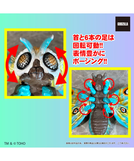 【予約】グレートザウルス　モスラ　[プレックス]