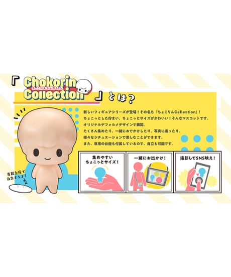 【予約】ちょこりんコレクション TVアニメ『しゅごキャラ！』　6個入り1BOX  ［メガハウス］
