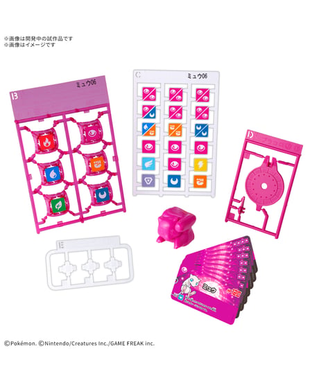 プラコロ スタートセット ミュウ 06（初回限定価格）　プラモデル　［バンダイ］