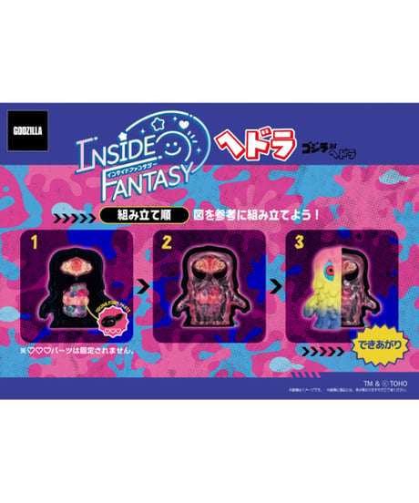 【予約】INSIDE FANTASY ヘドラ　4個入り1BOX　『ゴジラ』　彩色済みフィギュア　［メガハウス］