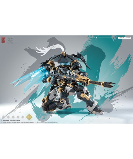【予約】【送料無料】蔵道モデル「巡界使 虎狩」合金可動プラモデル DX Ver.　［蔵道（ザンダオ）］【11月発売予定】