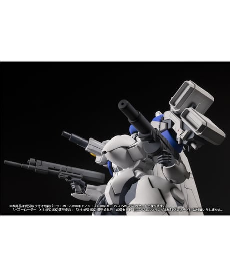 【予約】プラスチックキット「X-4+(PD-802) 装甲歩兵用　武装セット2[武装取り付け用肩パーツ＆MC120mmキャノン＆DRu20ATM＆DSG11SMG]」　[PLUM]
