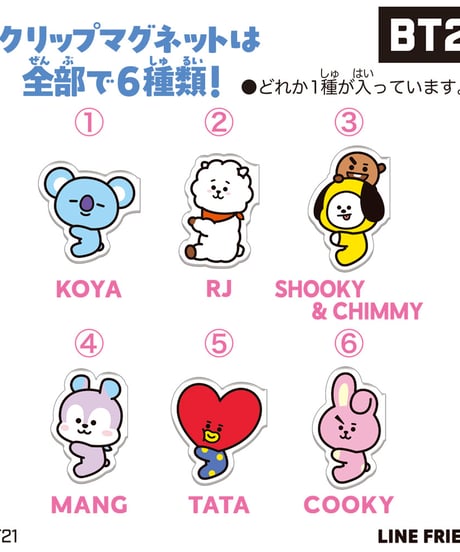 【予約】【送料無料】ぴたハグＢＴ２１　8個入1BOX 　［ハート］