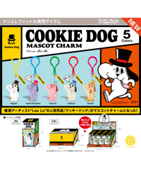 【予約】クッキードッグ マスコットチャーム BOX版　12個入り1BOX　［ケンエレファント］