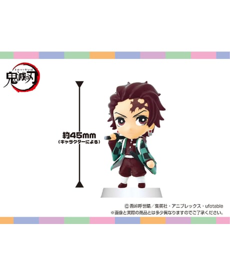 【予約】アニキャラヒーローズ 鬼滅の刃 vol.2(再販)　12個入1BOX　［エスケイジャパン］