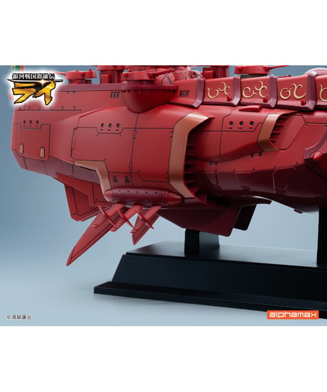 【予約】銀河戦国群雄伝ライ  戦艦金剛II　塗装済み完成品　［アルファマックス］