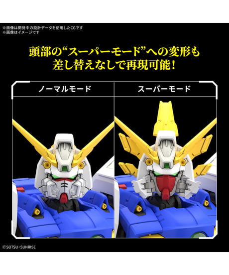 【入荷待ち】RG 1/144 シャイニングガンダム　機動武闘伝Gガンダム　プラモデル　［バンダイ］