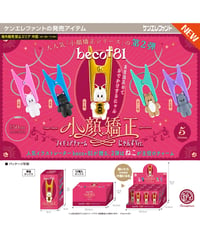 【予約】beco+81 小顔矯正フィギュアチャーム にゃんず Ver. BOX版　12個入り1BOX　［ケンエレファント］