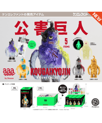 【予約】公害巨人 フィギュアコレクション BOX版　12個入り1BOX　［ケンエレファント］