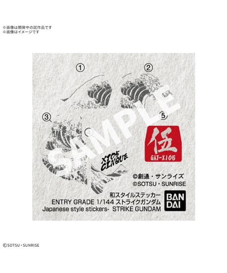 【入荷待ち】ENTRY GRADE 1/144 ストライクガンダム [浮世絵パッケージVer.]　プラモデル　［バンダイ］