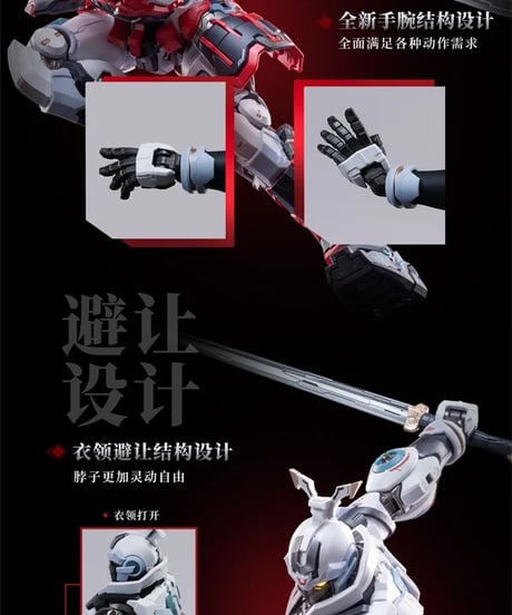 【予約】エリート級・大漢虎賁・奎宿装セット プラスチックキット (プラモデル)　［MOSHOWTOYS］